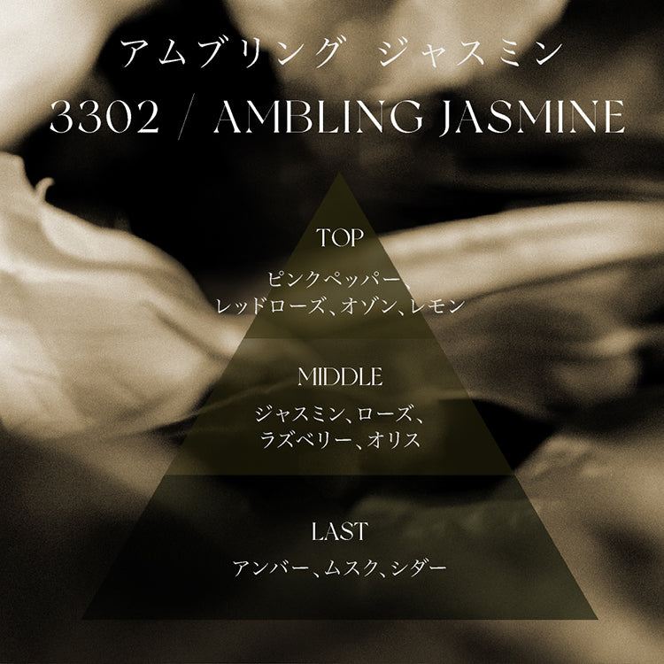 ネイルセラム 10ml 3302 AMBLING JASMINE