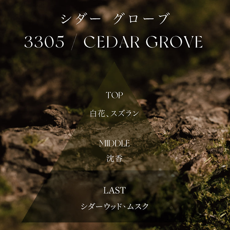 バターハンドクリーム 40g 3305 CEDAR GROVE