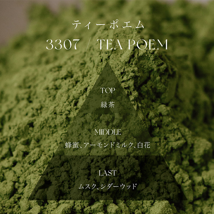 ハンドウォッシュ 220ml 3307 TEA POME