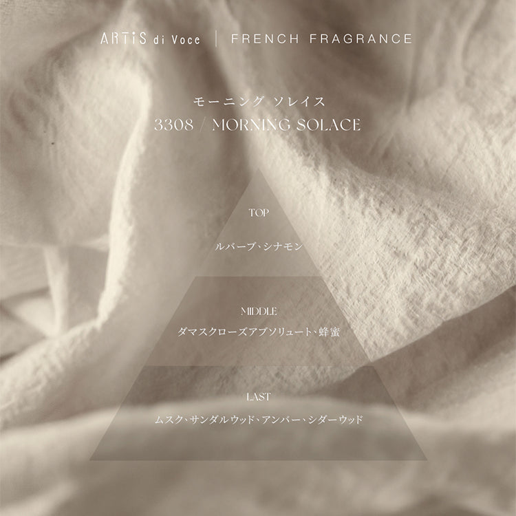 ナリシングネイルオイル 10ml 3308n MORNING SOLACE