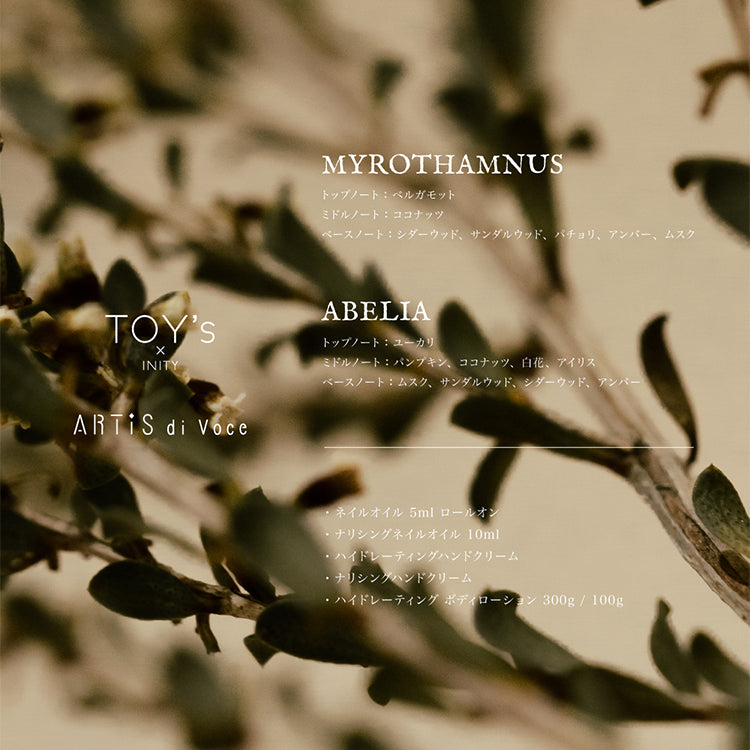 ARTiS di Voce ×TOY’s × INITY ハイドレーティング ボディローション 100g MYROTHAMNUS