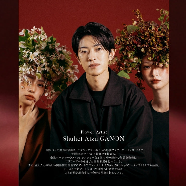 ARTiS di Voce ×GANON ナリシングハンドクリーム 40g AIZU LOTUS